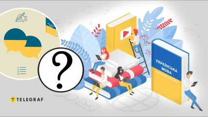 Українська мова