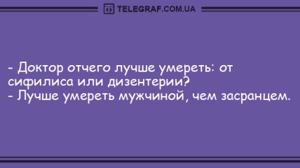 Веселая пятница: свежие анекдоты на день