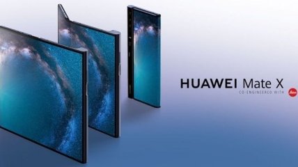 Известна дата старта продаж складного Huawei Mate X  