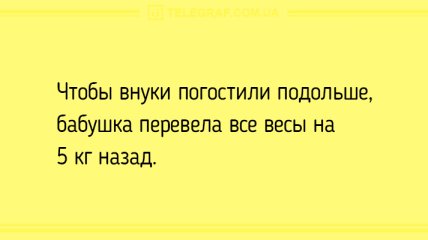 Улыбайтесь почаще: анекдоты на день 30 сентября