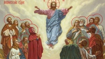 Вознесіння Христове 2020: найкращі привітання і картинки зі святом