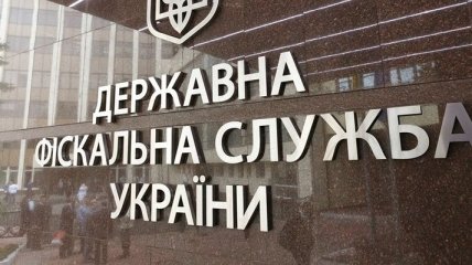 ГФС хочет отсудить от "Укрнафты" 500 млн грн неоплаченных налогов