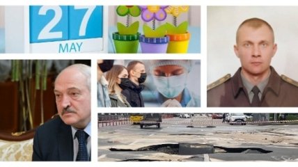Итоги дня 27 мая: потоп и провал дороги в Киеве, убийство бойца ВСУ на Донбассе и ложь Лукашенко