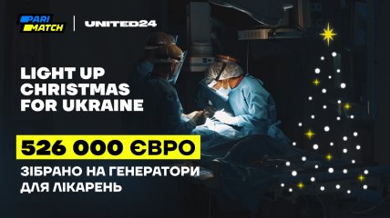 Рождественское чудо для украинцев: 526 тыс. евро на генераторы для больниц в Украине