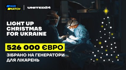 Різдвяне диво для українців: 526 тис. євро на генератори для лікарень в Україні