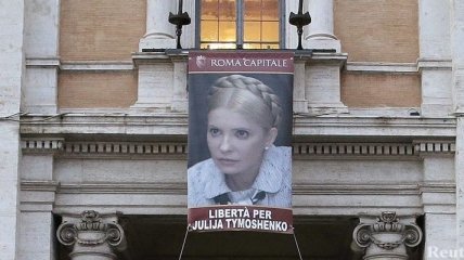 Тимошенко выразила благодарность мэрии Рима