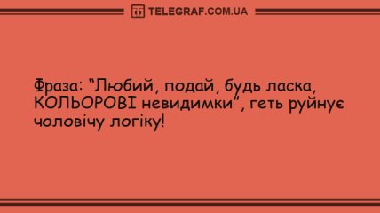 Смійтеся на здоров'я: анекдоти українською для вдалого вечора