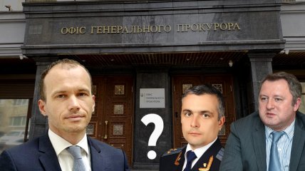 Стало відомо, хто стане новим генпрокурором України