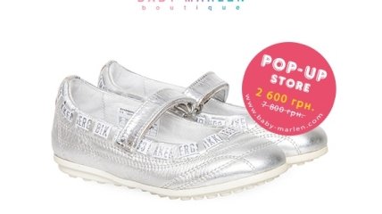 Скидки до 80% на детскую обувь в pop-up store «Baby Marlen»!