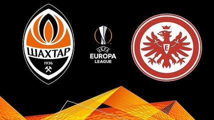 Шахтер - Айнтрахт: названа стоимость билетов на матч Лиги Европы в Харькове