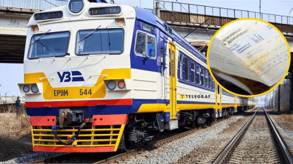 Билеты на поезд