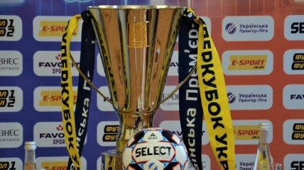 В Одессе представили Суперкубок Украины-2019
