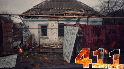 Бои за Украину продолжаются 411 дней