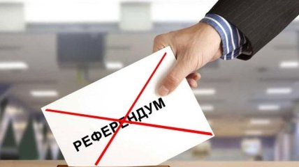 Оккупанты не смогут провести референдум на Донбассе