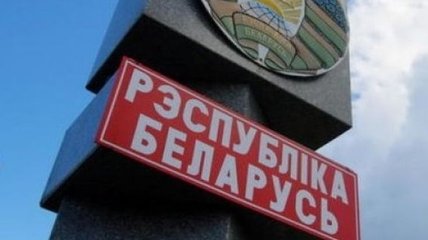 Украинских болельщиков начали пускать в Беларусь