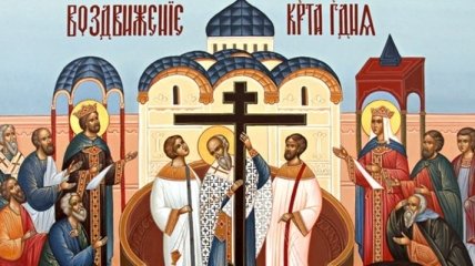 Воздвижение Креста Господня 2017: что категорически нельзя делать в этот праздник 
