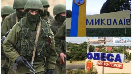 Миколаїв та Одеса - план максимум для російської армії
