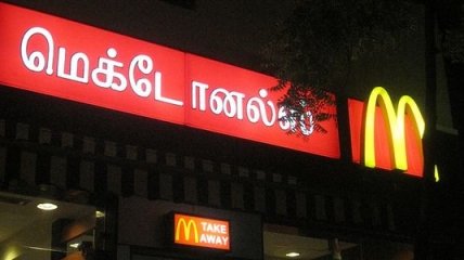 Индусы протестуют против открытия McDonald's возле их святых мест