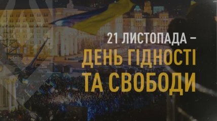 Свято встановлено на згадку про події на Майдані 2013 року.