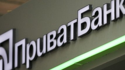 В "ПриватБанк" вольют 16 млрд гривен в рамках докапитализации