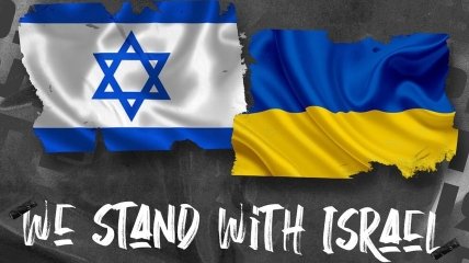 ФК "Олександрія" опублікувала пост на підтримку Ізраїлю