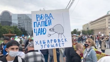 50-й день протестов: жители Хабаровска вновь вышли на улицы (Видео)