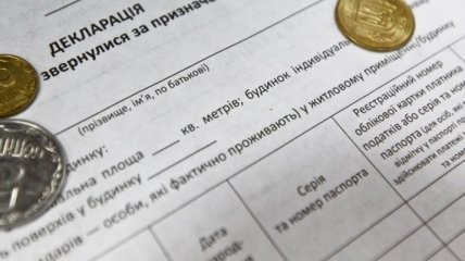 Кабмин: украинцы могут оформить субсидию в декабре и получить компенсацию