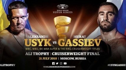 WBSS официально представила постер боя Усик – Гассиев