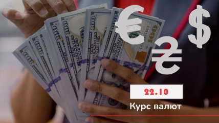 Курс валют в Україні на сьогодні можна назвати досить стабільним