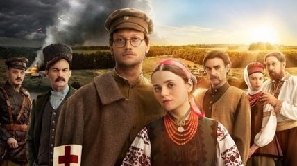 "И будут люди": что стоит знать об украинском сериале
