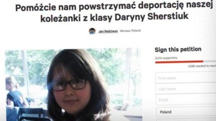 В Польше приостановили депортацию 13-летней девочки с Донбасса 
