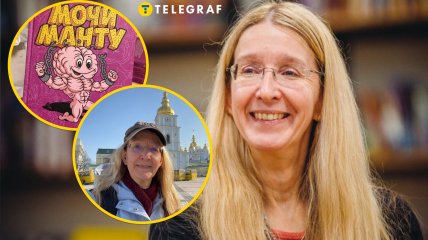 Уляна Супрун