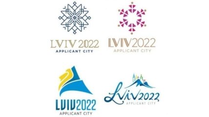 Украинцы выберут логотип заявки Львова на Олимпиаду-2022