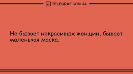 Впусти шутку в свой дом: забавные анекдоты на вечер для хорошего настроения