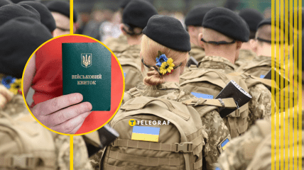 Мобилизация украинок в 2026