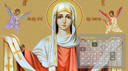 Релігійні свята у жовтні 2025