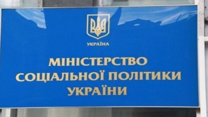 Минсоцполитики обновило данные о переселенцах из Крыма и Донбасса