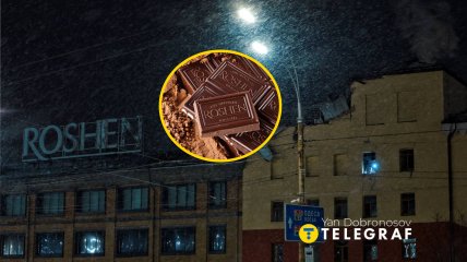 Фабрика по производству сладостей "Рошен"