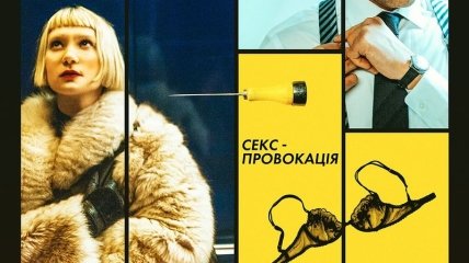 В украинский прокат выходит фильм "Пирсинг"