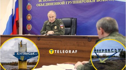 Володимир Путін слухає доповідь Валерія Герасимова