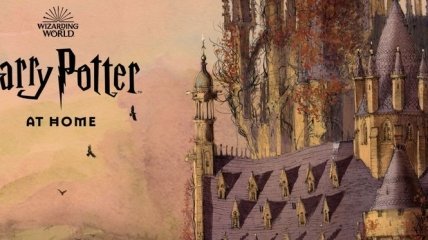 "Гаррі Поттер вдома" - сайт шанувальників поттеріани від Джоан Роулінг