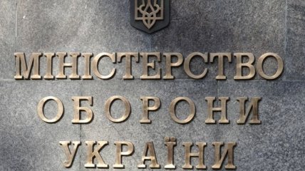 В Минобороны Украины сообщили количество контрактников