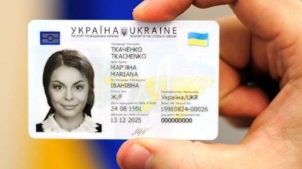 В 2019 году украинцы получили 1,6 млн ID-карт