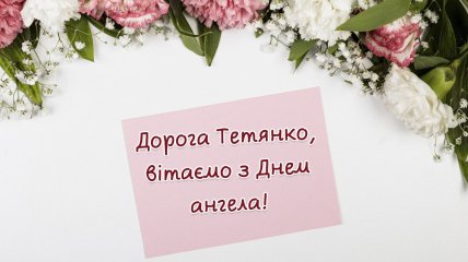 Поздравления с Татьяниным днем