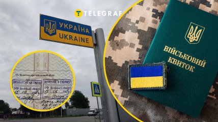 Выезд за границу