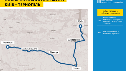 У МІУ показали, якими маршрутами краще дістатися зі Сходу на Захід України