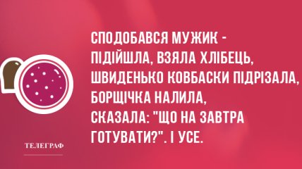 Змусять Вас відпочити душею: анекдоти 6 квітня