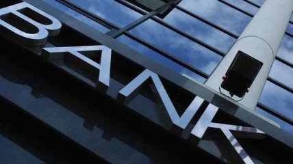 Двадцать банков Украины находятся под угрозой проблемного статуса