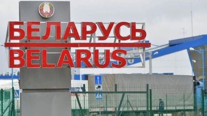 При выезде из Беларуси задержали трех украинцев 