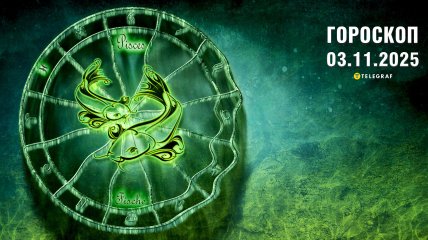 Гороскоп на сегодня для всех знаков Зодиака — 3 ноября 2025 года